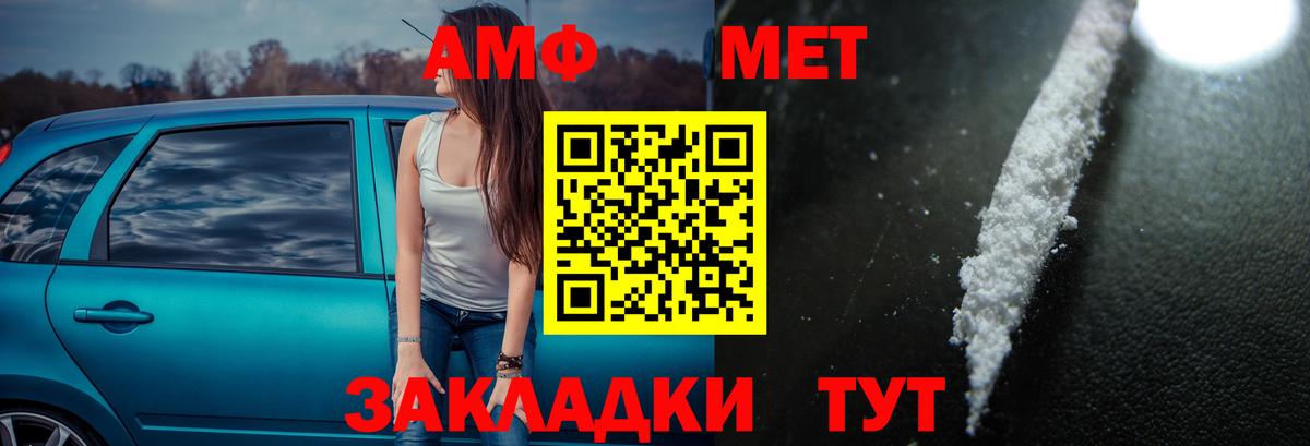 АМФ Розовый Ишимбай