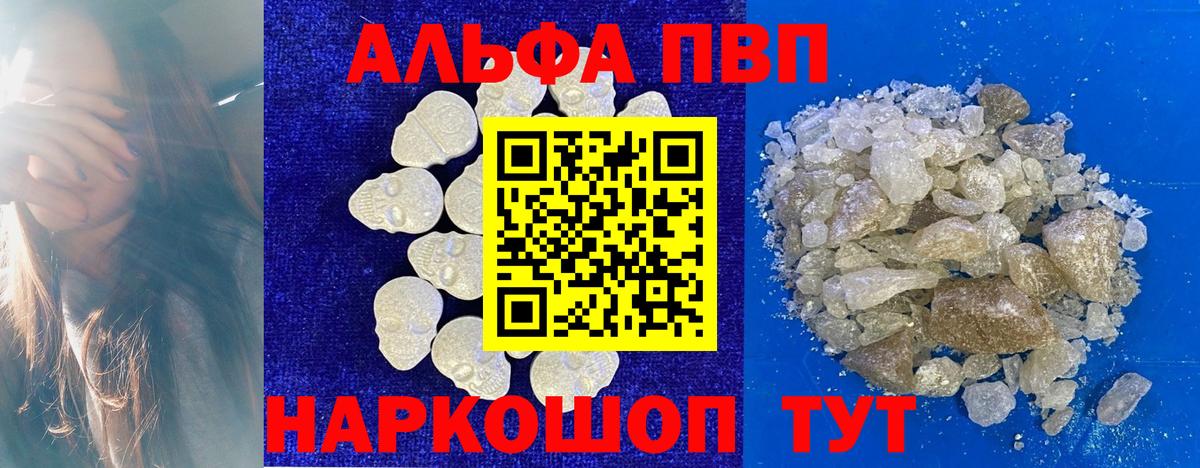 Alfa_PVP СК  А ПВП СК  Alpha-PVP  цены наркотик  Вход с VPN  Ишимбай  Альфа ПВП СК КРИС 
