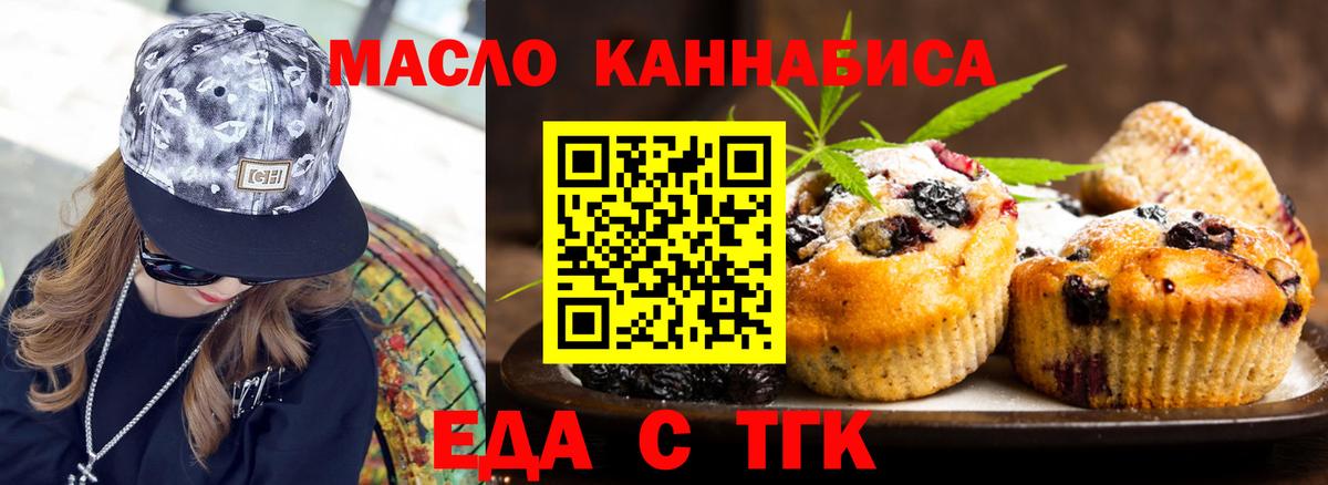Cannafood марихуана Ишимбай