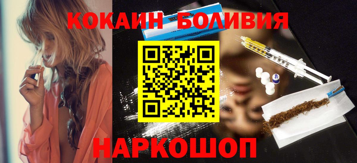 Ишимбай  Кокаин FishScale  Вход с VPN 