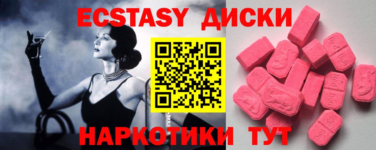 ЭКСТАЗИ 300 mg  Вход с VPN  Ишимбай  Экстази MDMA 