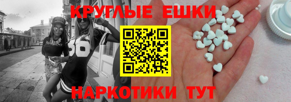 ЭКСТАЗИ 280мг Ишимбай