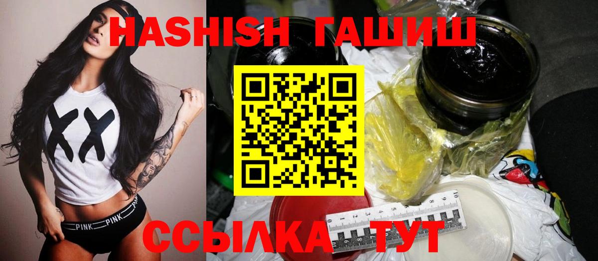 ГАШИШ 40% ТГК  Вход с VPN  ГАШИШ  ГАШ Premium  Ишимбай 