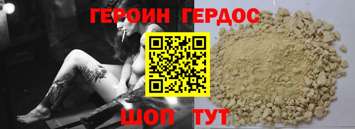 Ишимбай  ГЕРОИН белый  Вход с VPN 