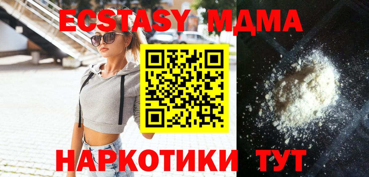 Ишимбай  MDMA VHQ  MDMA crystal  Вход с VPN 
