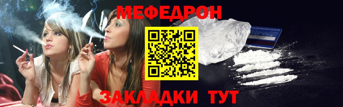 Мефедрон кристаллы Ишимбай