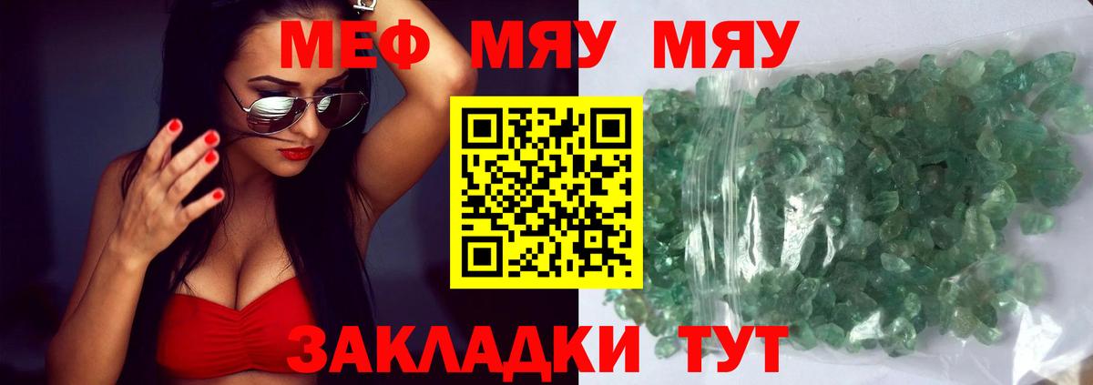 Ишимбай  МЯУ-МЯУ mephedrone  МЕФ VHQ  МЯУ-МЯУ  Вход с VPN 