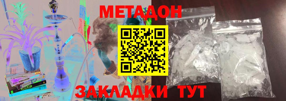 Ишимбай  Метадон VHQ  Вход с VPN  МЕТАДОН мёд 