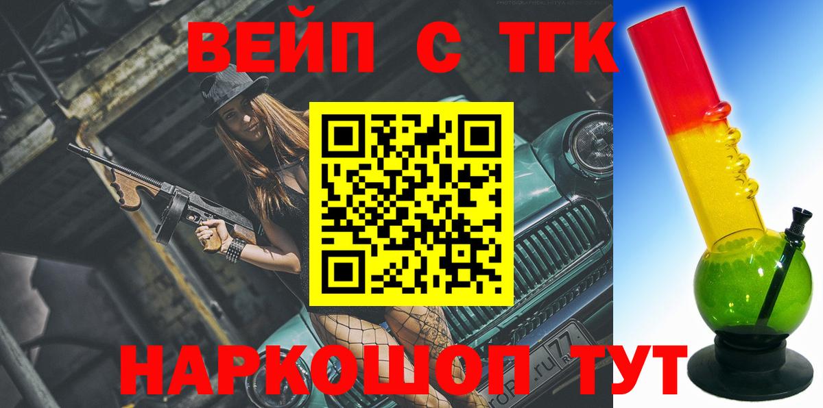 Дистиллят ТГК концентрат  Дистиллят ТГК вейп с тгк  Вход с VPN  Ишимбай 